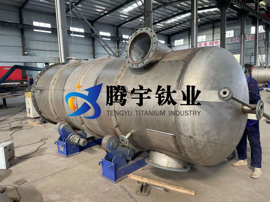 騰宇鈦業(yè)談石化工業(yè)用鈦熱交換器鈦容器等鈦設備的選材及可靠性分析