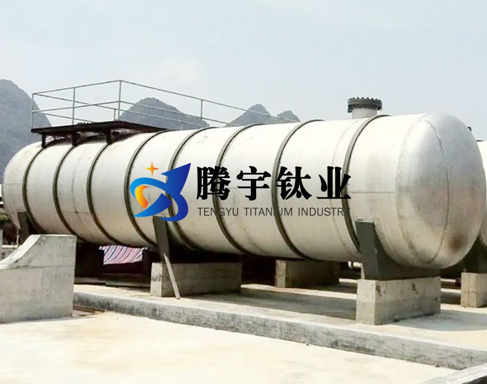 石油用鈦儲(chǔ)罐